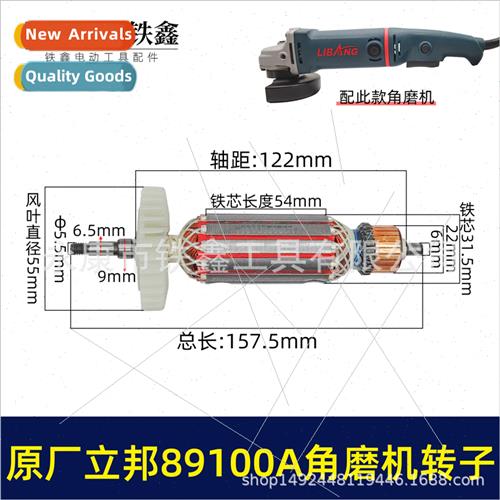 Angle Grinder 89100A Rotor Angle Grinder Accessories