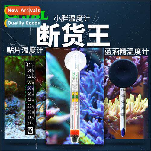Germany JBL Jumbo aquarium patch thermometer small fat water