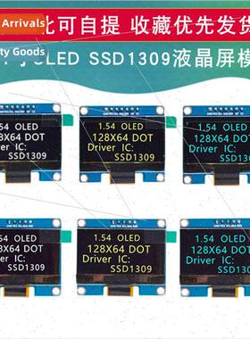 1.54-inch OLED display LCD module Resolution 128*64 SPI IIC