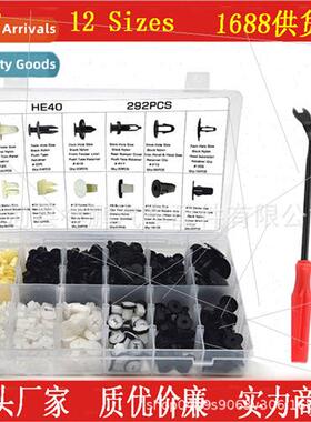 292PCS boxed snaps适用Toyota Mitsubishi car body plastic pla