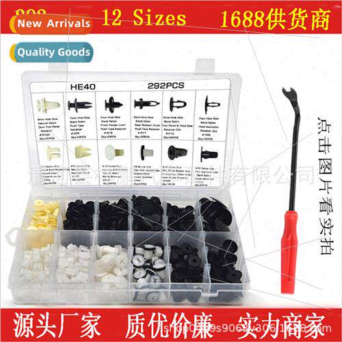 292PCS boxed snaps适用Toyota Mitsubishi car body plastic pla