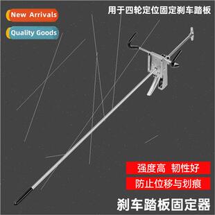 Car Brake Top Lever Brake Pedal Holder Locker Four Wheel Ali