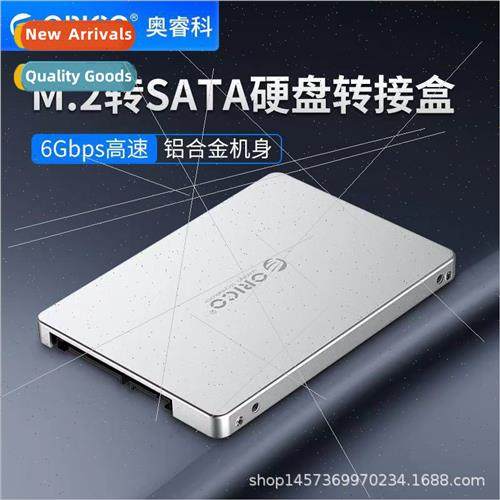 M.2 NGFF to SATA adapter box aluminum alloy body high-speed