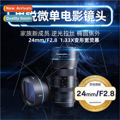 24mm F2.8 Cinema Lens Ultra Wide Angle Wide Screen Anamorphi