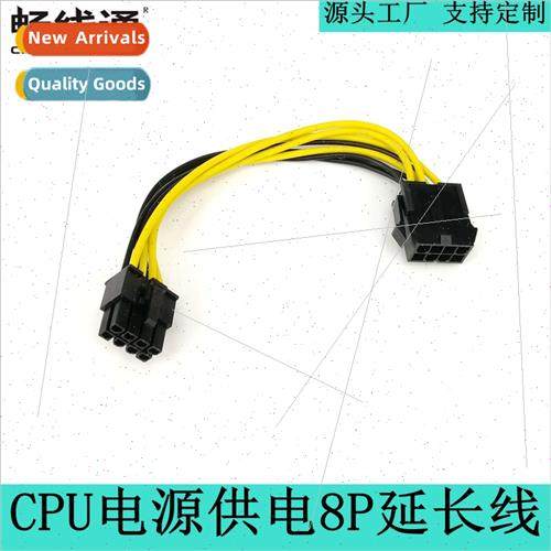 CPU Power Supply 8P Extension Cable 8pin Extension Extension