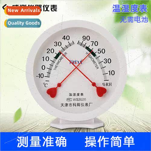 Home temperature and humidity meter industrial-grade tempera