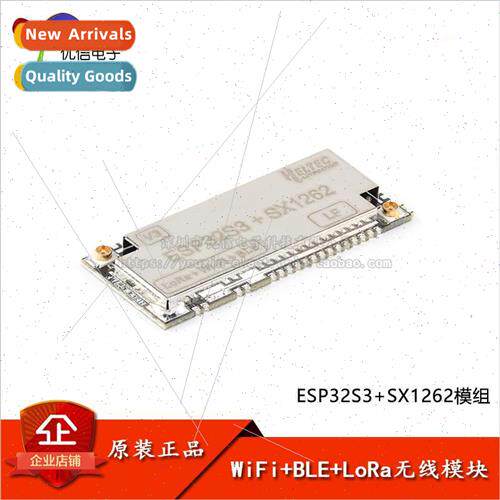 al HTIT-Wsh ESP32S3+SX1262 Chip Module WiFi+BLE+LoRa Wireles