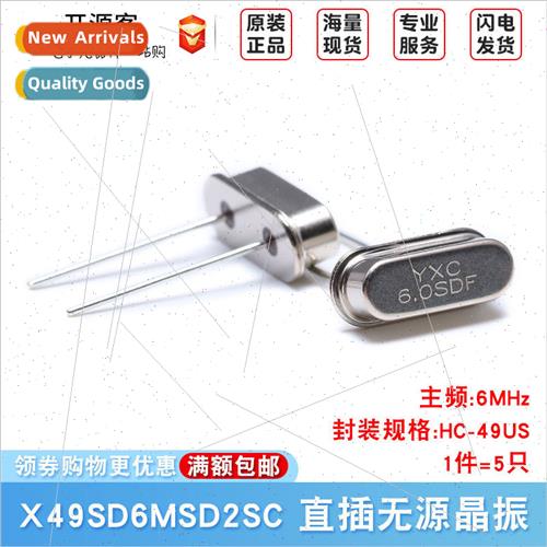 Plug Passive Crystal/HC-49US 6MHz 20ppm 20PF X49SD6MSD2SC
