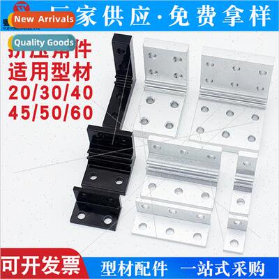 Yihoda Extruded Corner Seat Aluminum Profile Fixed Vertical