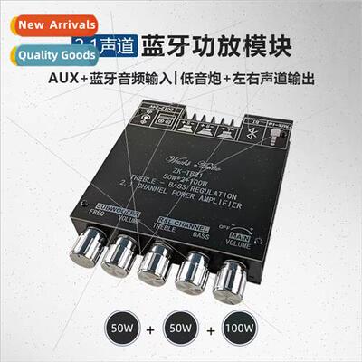 Audio 2.1-channel Bluetooth digal amplifier module high low
