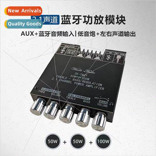 Audio 2.1-channel Bluetooth digal amplifier module high low