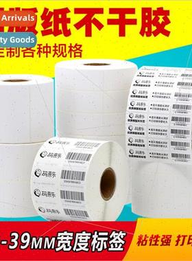 Copperplate paper barcode paper self-adhesive label paper 30