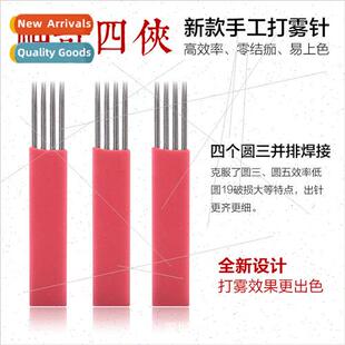 Mist eyebrow Fantastic Four misting needle tattoo needle pie