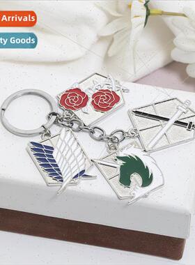 Attack on Tan keychain free wing corps logo alloy pendant an