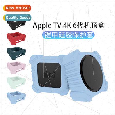 适用 Apple Apple TV 4K remote control set-top box protective