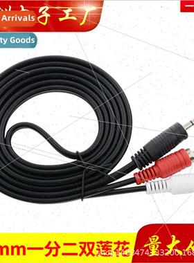 DLW-1.5m 823 3.5MM to 2RCA Audio Cable Daronwang 3.5 to 2 Lo