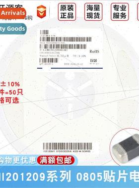 0805 Chip Inductors 330nH 1uH 2.2uH 3.3uH 4.7uH 10uH Laminat