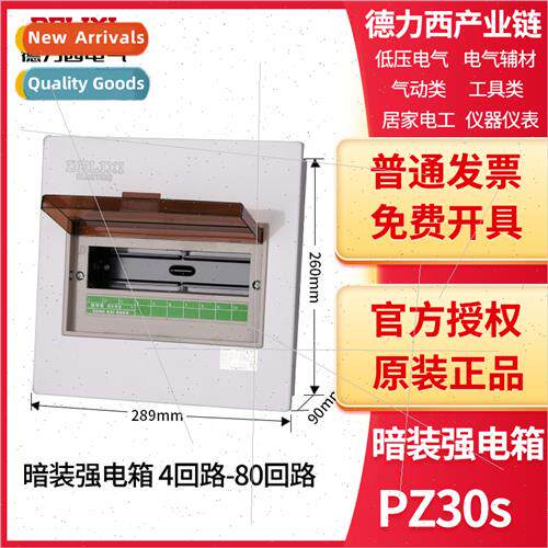 Electrical CDPZ30s strong box concealed household wiring box