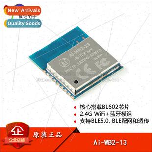 al Genuine Ai-WB2-13 WiFiamp;BLE Bluetooth 2-in-1 Module Ser