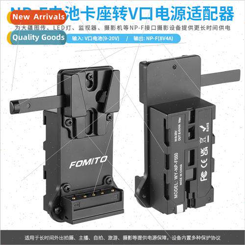 V-port to NP-F550 F750 F970 battery snap-on plate适用monitor