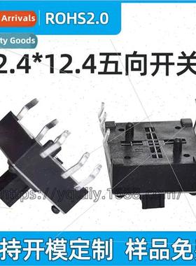 12*12*10mm Multi-function 5-way swch 4-way+center confirmati