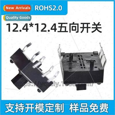 12*12*10mm Multi-function 5-way swch 4-way+center confirmati