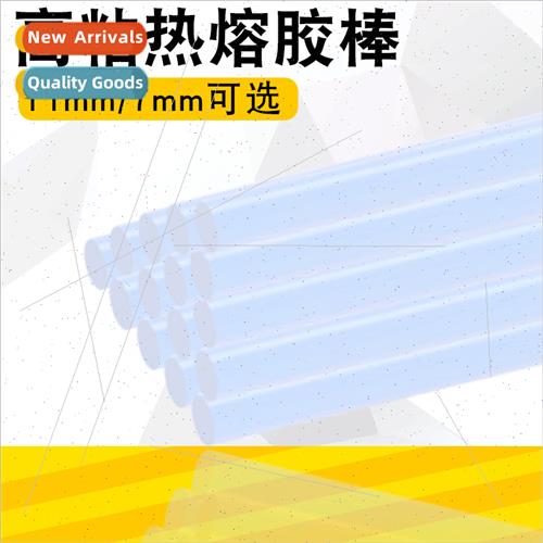 Transparent hot melt glue stick 11mm7mm 270mm long High visc