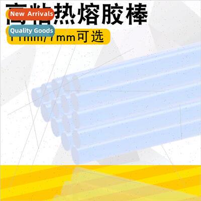 Transparent hot melt glue stick 11mm7mm 270mm long High visc