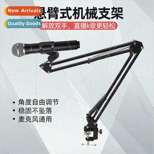 Desktop anchor portable stand microphone stand condenser mic