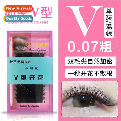V-shaped eyelash extensions automatic bloom in a second magn