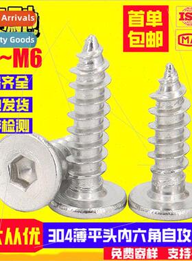 Thin flat head hexagon socket head tapping screws 304 CA  pa