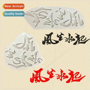 licone Mould Creative Wind Cal Decoration Water Cake New DIY