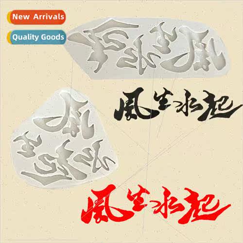 New Wind Water licone Mould DIY Cake Decoration Creative Cal