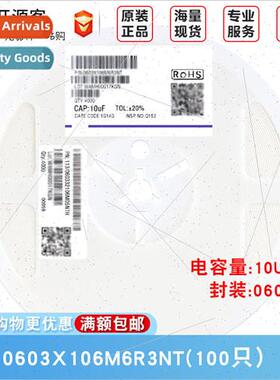0603 Chip Capacor 10uF106±20% 6.3V Material:X5R 0603X106M6R