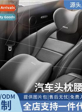 New energy car lumbar cushion set four seasons universal mem