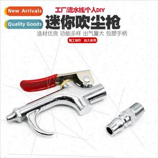 Automotive high flow dust blowing gun dust blowing gun blowi