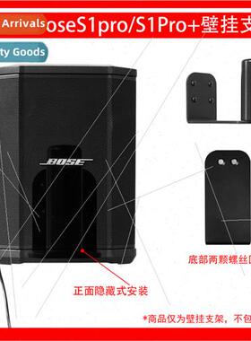 适用Bose S1Pro multifunctional portable wireless bluetooth s