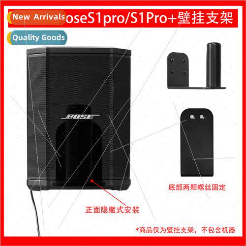 适用Bose S1Pro multifunctional portable wireless bluetooth s