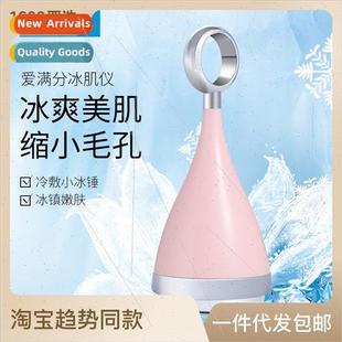 hammer ice cooling muscle instru Facial beauty small