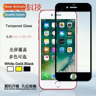 film phone 7Plus cell 5.5 tempered screen full iPhone 适用