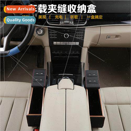 Multifunctional water cup holder masked seat gap storage box