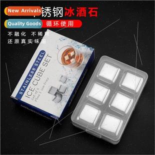 freezing win wine red whiskey gods quick metal stone ice 304