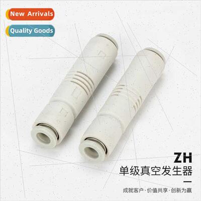 High efficiency large suction power SMC type tube vacuum gen