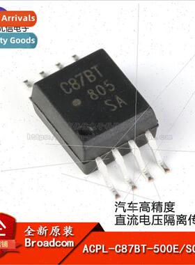 al Genuine ACPL-C87BT-500E SOIC-8 Automotive High Precision