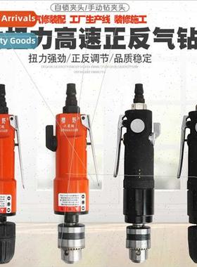 3/8 pneumatic straight handle posive negative air drill 1/2