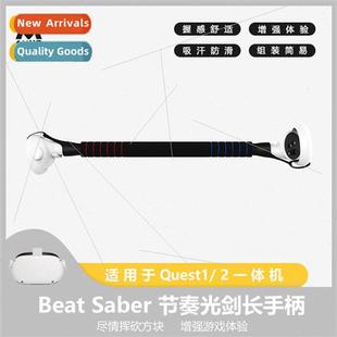 适用Oculus Quest 1/ Quest 2/Rift S Controller Stick Lightsab