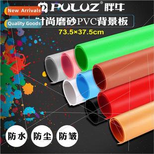 Frosted PVC Backdrops Photography Photo Backdrops Photograph