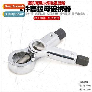 Nut Cutter Separator Breaker Excise Splter Rusty