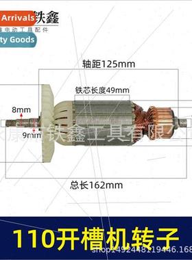 Copper high power 110 grooving machine rotor double blade lu