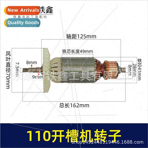 Copper high power 110 grooving machine rotor double blade lu